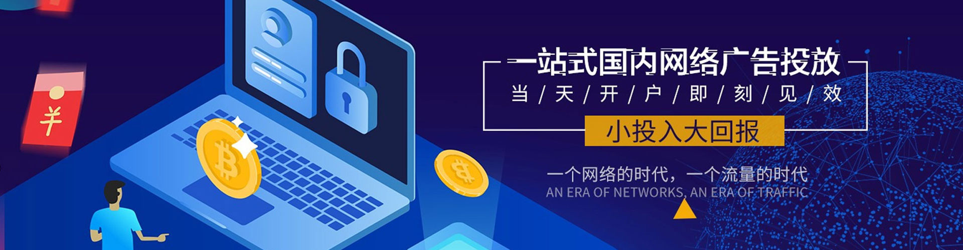 东海信息流平台