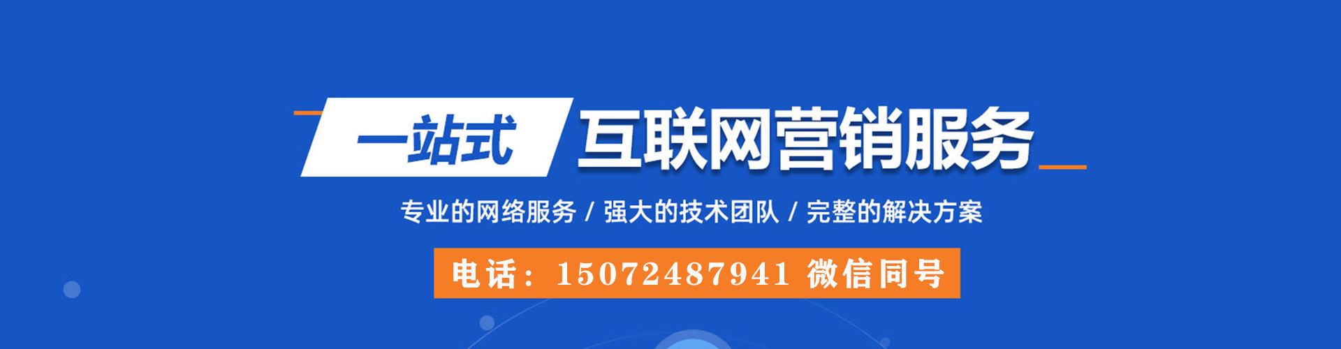 东海百度开户返点